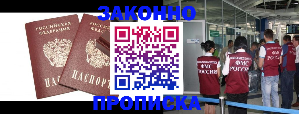 найти адрес прописки в Бакале