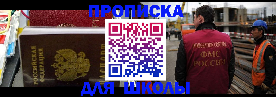 временная регистрация гарантия в Бакале